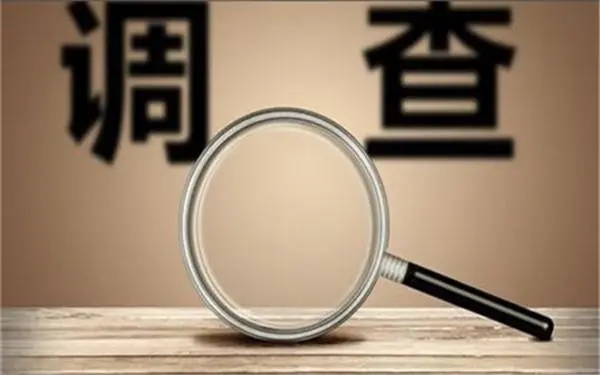 「广昌县私人调查」证据具备的特性